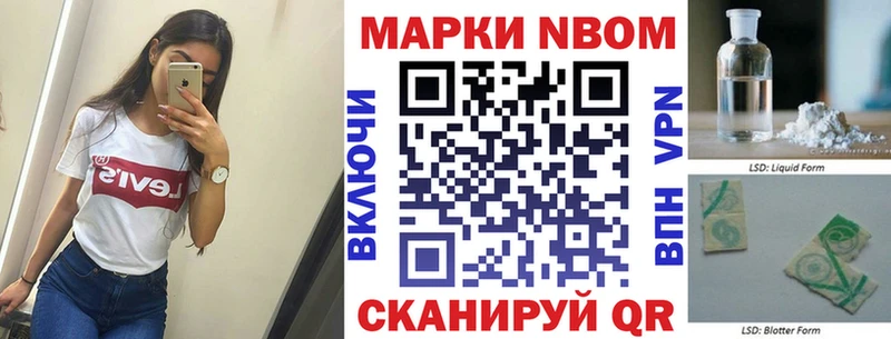 Наркотические марки 1500мкг  Болотное 